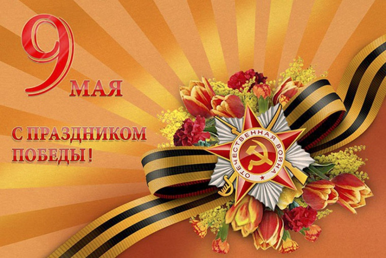 Акция «Наследники Победы».