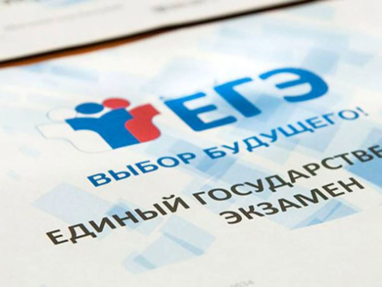 23 мая во всех 89 регионах России и в 55 зарубежных странах начнется основной этап ЕГЭ.